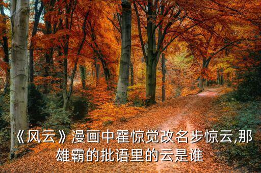 云指,云指什么?云指的是賽驚云