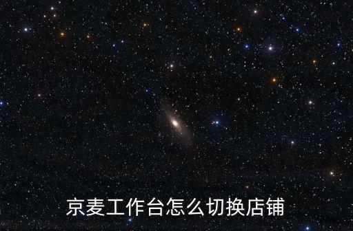 京東數(shù)據(jù)羅盤(pán)實(shí)時(shí)看板