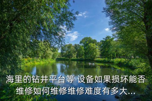 如何修好自動(dòng)化設(shè)備,中國(guó)十大自動(dòng)化設(shè)備的公司