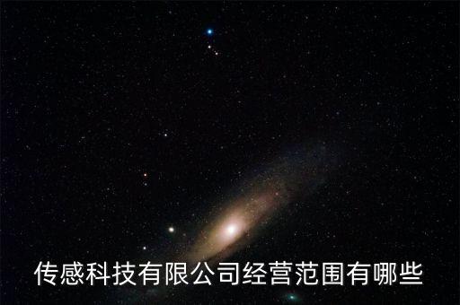 自動(dòng)化電感銷(xiāo)售公司,電子商務(wù)公司經(jīng)營(yíng)范圍怎么寫(xiě)?