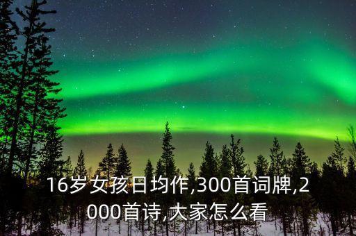 詩歌大賽 機(jī)器人 對戰(zhàn),機(jī)器詩人能秒殺現(xiàn)代詩人和古詩人