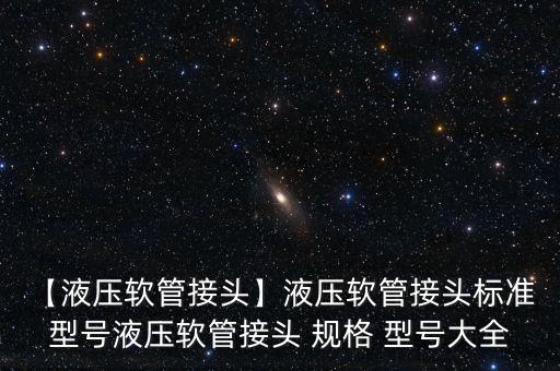 自動化設(shè)備噴油泵型號規(guī)格