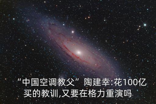 格力機(jī)器人銷售額,在國美一年格力空調(diào)銷售額是75億元