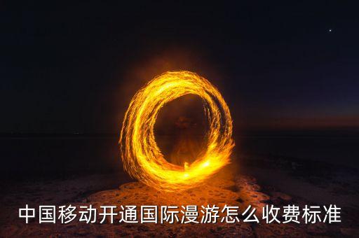 開啟數(shù)據(jù)漫游要多少錢,打開數(shù)據(jù)漫游要錢嗎?一般來說不要錢