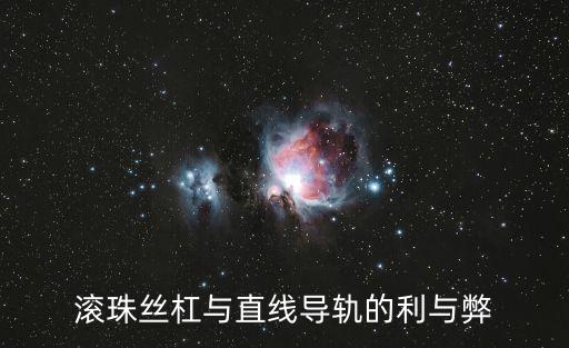自動(dòng)化設(shè)備絲杠,東莞怡合達(dá)公司專注研發(fā)自動(dòng)化設(shè)備零部件