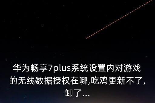 大用戶量 數(shù)據(jù)授權(quán),什么是注冊用戶數(shù)?