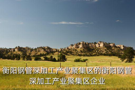 衡陽機械公司自動化設(shè)備,自動化設(shè)備有哪些?