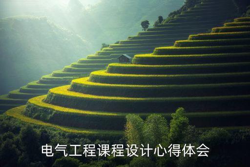 參觀儀器設(shè)備自動化感想