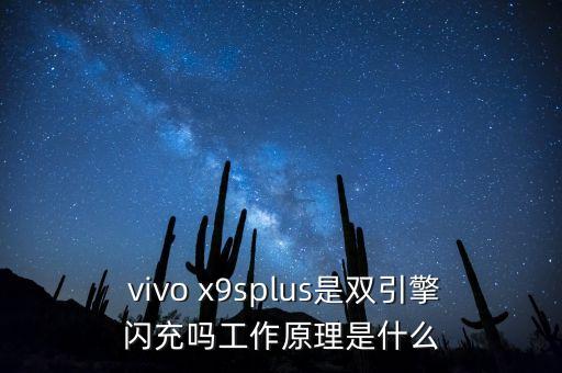 vivo x9splus 數(shù)據(jù)線