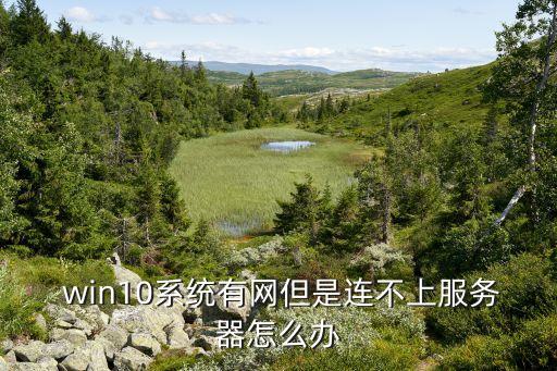 win10 數(shù)據(jù)交換主機(jī)