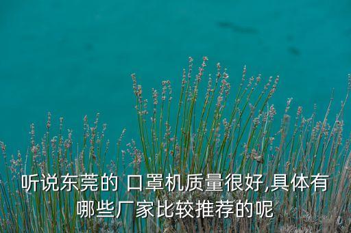 口罩機(jī)自動(dòng)化設(shè)備,出售二手口罩機(jī)設(shè)備