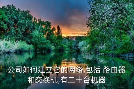 路由器自動(dòng)化車間設(shè)備安裝