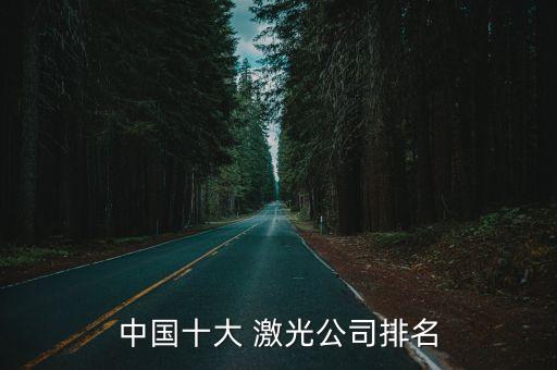 自動(dòng)化大型激光切割機(jī)設(shè)備,光纖激光切割機(jī)自動(dòng)化生產(chǎn)線