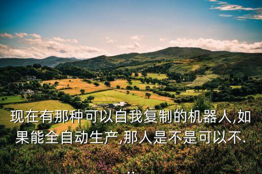 自動(dòng)化智能機(jī)器人,自動(dòng)化專(zhuān)業(yè)和機(jī)器人專(zhuān)業(yè)有何區(qū)別?