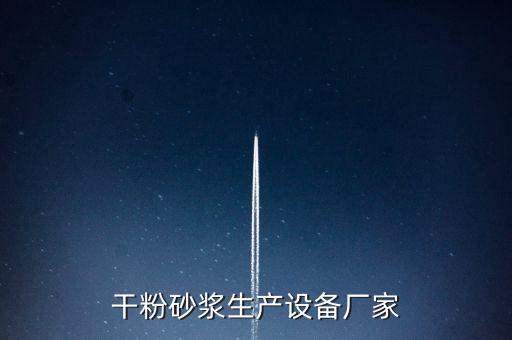 自動化包裝水泥機設備廠,水泥包裝機種類及工作流程介紹