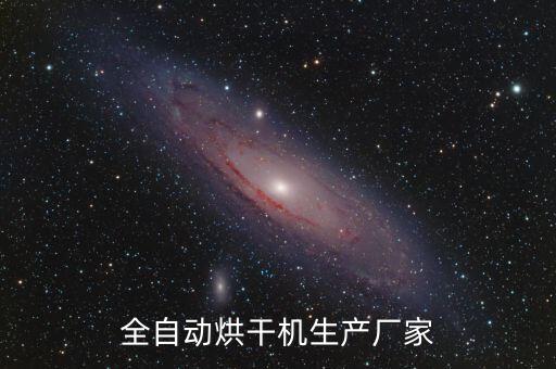 群英自動化設備廠怎么樣,汽車電機自動化設備找工作!