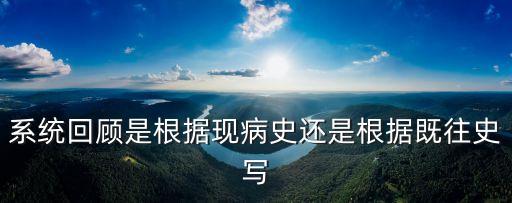 大數(shù)據(jù)精準醫(yī)療邢傳華