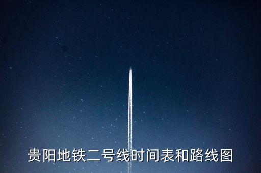 貴州大數(shù)據(jù)時間表,為什么建在貴州大數(shù)據(jù)有哪些優(yōu)勢?