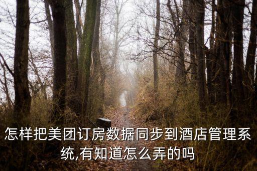 美團數(shù)據(jù)路徑,怎么恢復(fù)美團訂單數(shù)據(jù)?看這里!