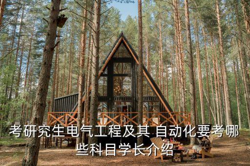 自動(dòng)化專(zhuān)業(yè)課程目錄表格,機(jī)械制造及其自動(dòng)化專(zhuān)業(yè)課程