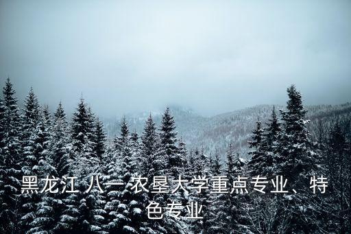 八一農(nóng)墾電氣自動化怎么樣