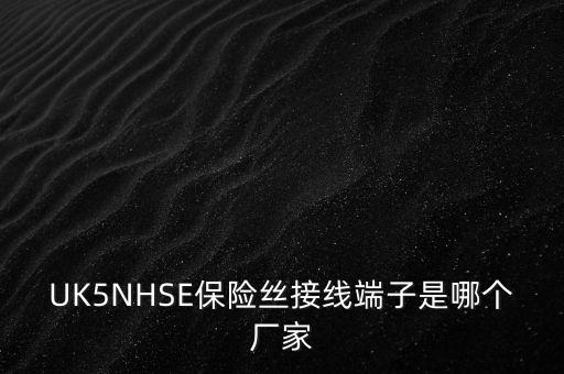 菲尼克斯端子,菲尼克斯相同端子是否一樣屬于德國集團(tuán)?