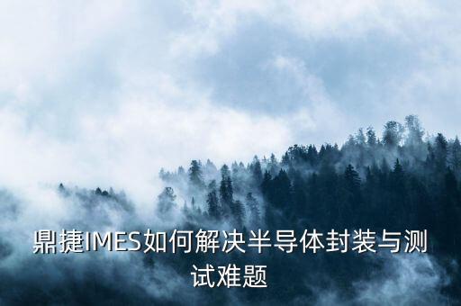 半導(dǎo)體設(shè)備自動(dòng)化直播,什么是自動(dòng)化設(shè)備?一起來(lái)了解下!