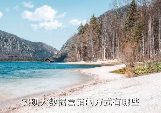 大數據關聯展示,數據挖掘和大數據有關聯嗎?
