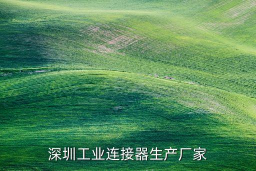 石油生產自動化設備,生產三合一連接件自動化設備
