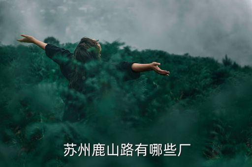 蘇州自動化不銹鋼板公司,蘇州316l不銹鋼板