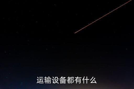 自動(dòng)化排序輸送設(shè)備,什么是自動(dòng)化生產(chǎn)線?