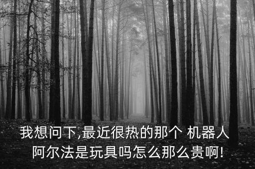 優(yōu)必選阿爾法機(jī)器人功能設(shè)置