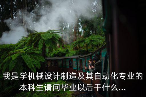 先達(dá)機(jī)械自動(dòng)化設(shè)備,自動(dòng)化設(shè)備有哪些不同?專注抗疫