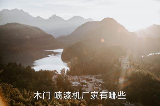 武漢自動化噴漆流水線設(shè)備,噴漆流水線整套包括哪些設(shè)備?