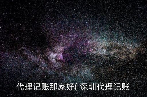 深圳地費(fèi)自動(dòng)化公司口碑,深圳自動(dòng)化公司100強(qiáng)
