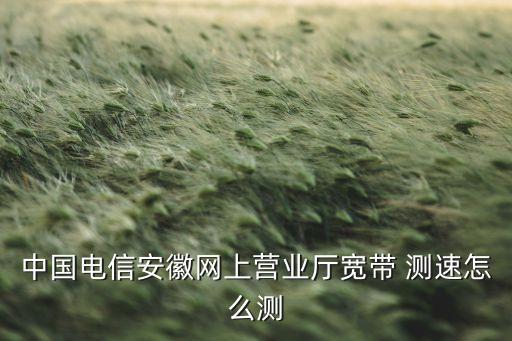 10000測速,廣東電信10000測速