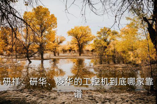 工控自動化設備供貨商,工控自動化設備怎么樣?