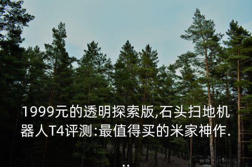 米家掃地機(jī)器人尺寸,米家掃地機(jī)器人怎么做?