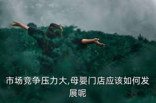 大數(shù)據(jù)技術 蜜芽