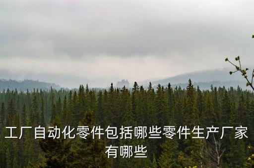 良方自動(dòng)化設(shè)備,廈門方立圓自動(dòng)化專業(yè)非標(biāo)自動(dòng)