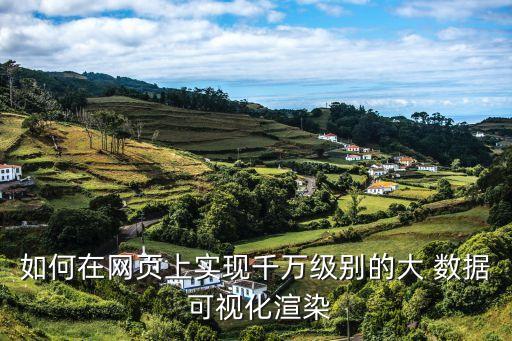 信息可視化與大數(shù)據(jù),excel地圖數(shù)據(jù)可視化