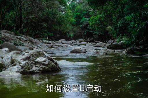 u啟動(dòng)選老機(jī)器人,如何在老舊電腦上制作u啟動(dòng)裝機(jī)版?