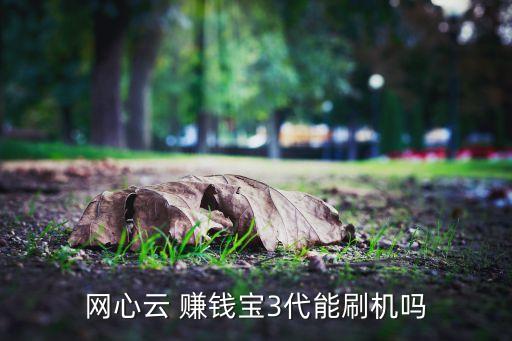 賺錢寶星域存儲無數(shù)據(jù)