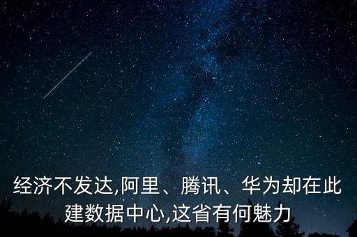 園區(qū)數(shù)據(jù)中心,天津有哪些大數(shù)據(jù)中心?