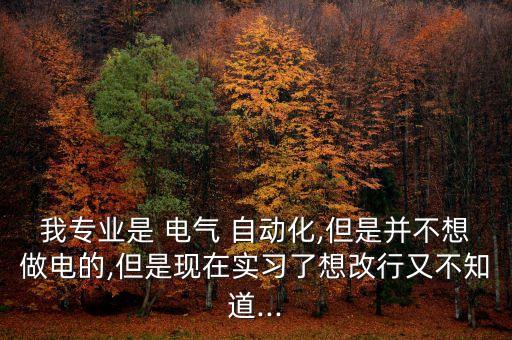 電氣自動(dòng)化調(diào)試學(xué)徒,昆山電氣自動(dòng)化plc學(xué)徒招聘