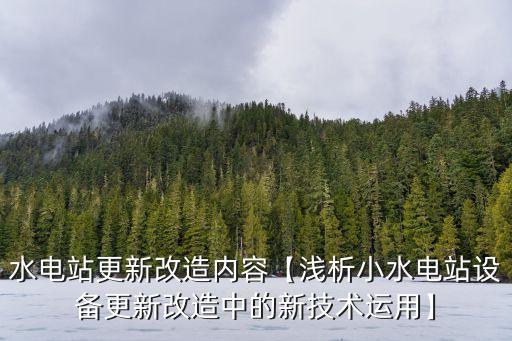 設(shè)備自動(dòng)化改造步驟,老舊自動(dòng)化設(shè)備改造業(yè)務(wù)多嗎?多?