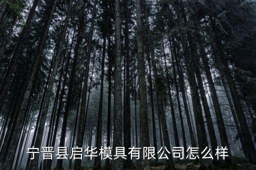 合肥啟華自動化設備,啟華教育在哪里?南京分校是真是假?
