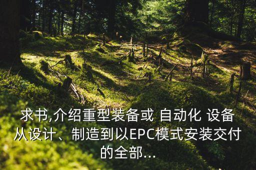 自動化設(shè)備開發(fā)流程ppt