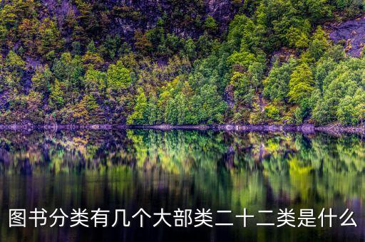 中圖法分類號(hào)查詢,中圖分類號(hào)怎么查?