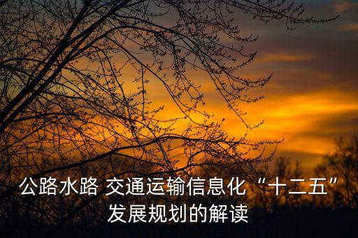交通數(shù)據(jù)中心建設(shè)方案,數(shù)據(jù)中心建設(shè)方案ppt